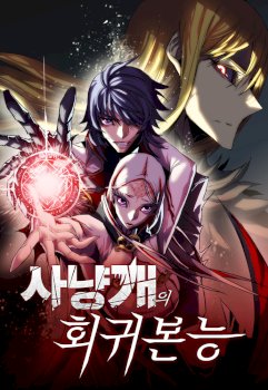 Bloodhound’s Regression Instinct