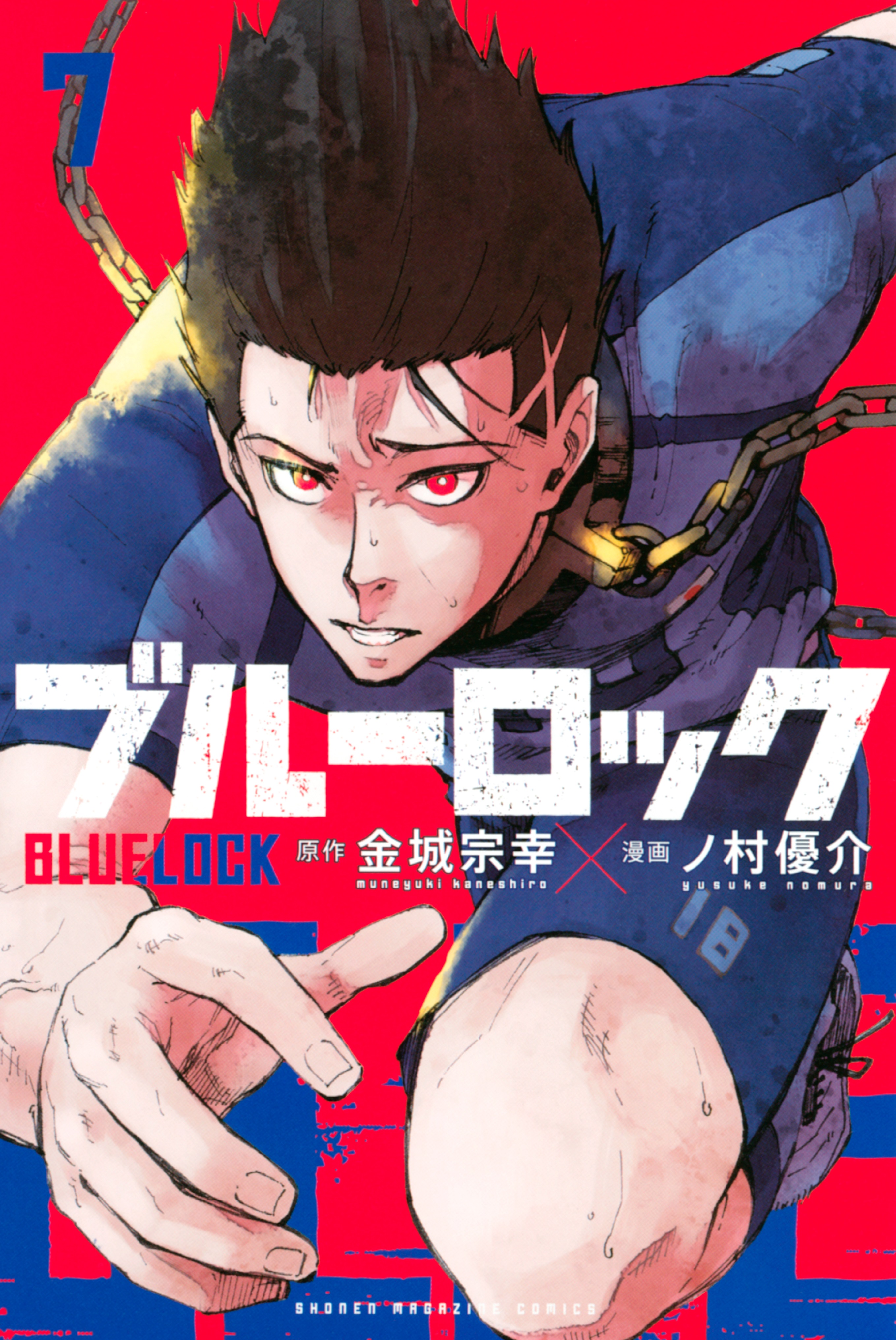 Blue Lock Manga
