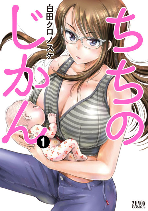 Chichi no Jikan Manga