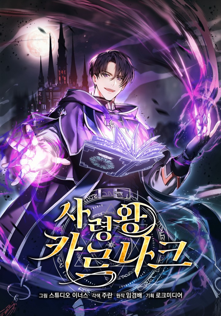 Read Death King Karnak Manhwa Manga18fx
