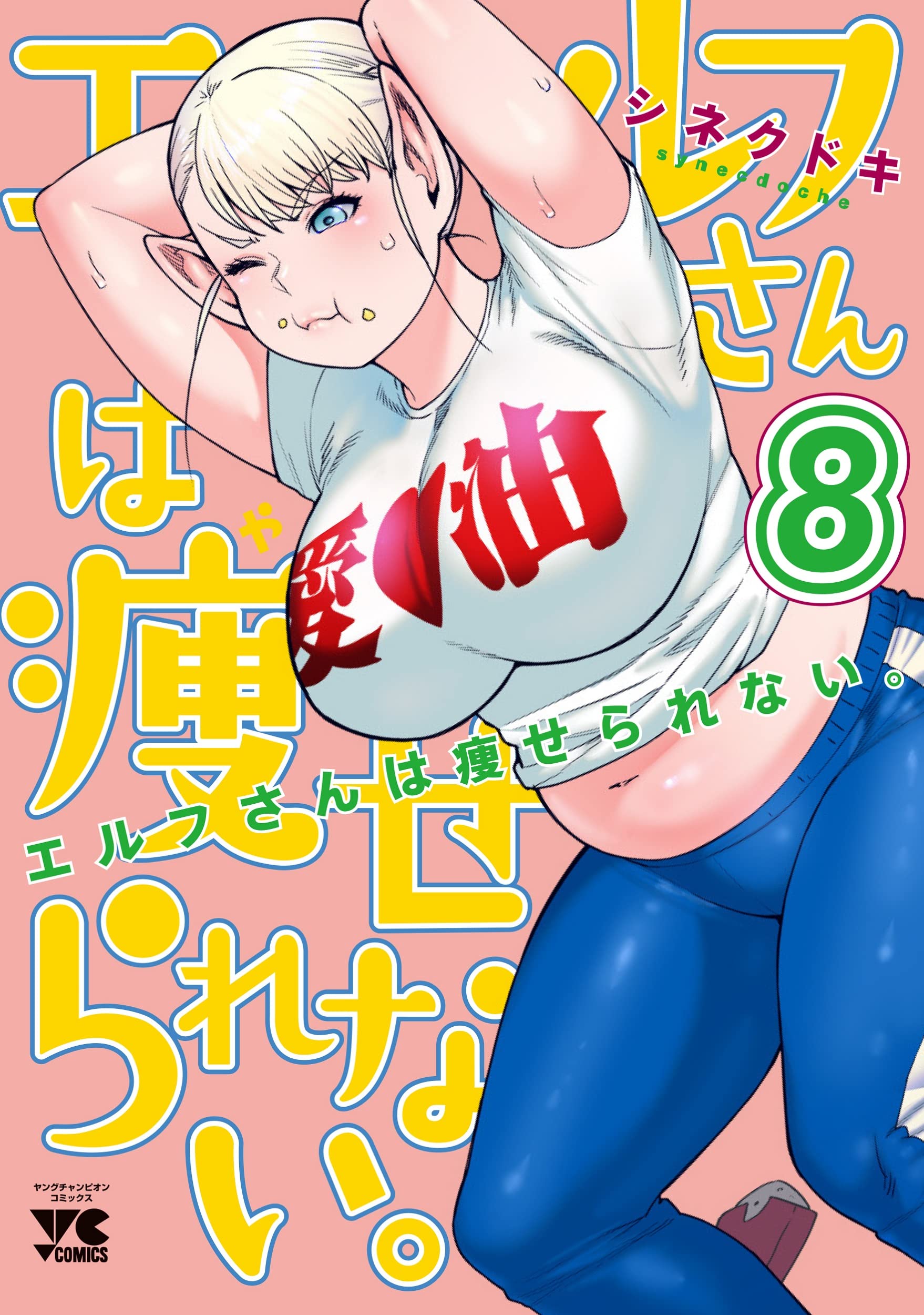 Elf-San Wa Yaserarenai. - Chapter 34 - Manga18fx