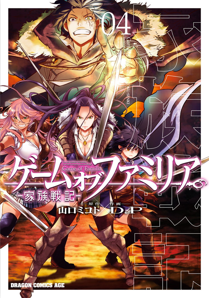 Game of Familia: Kazoku Senki Manga