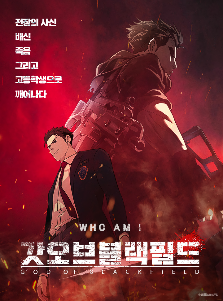 God Of Blackfield Chapter 146
