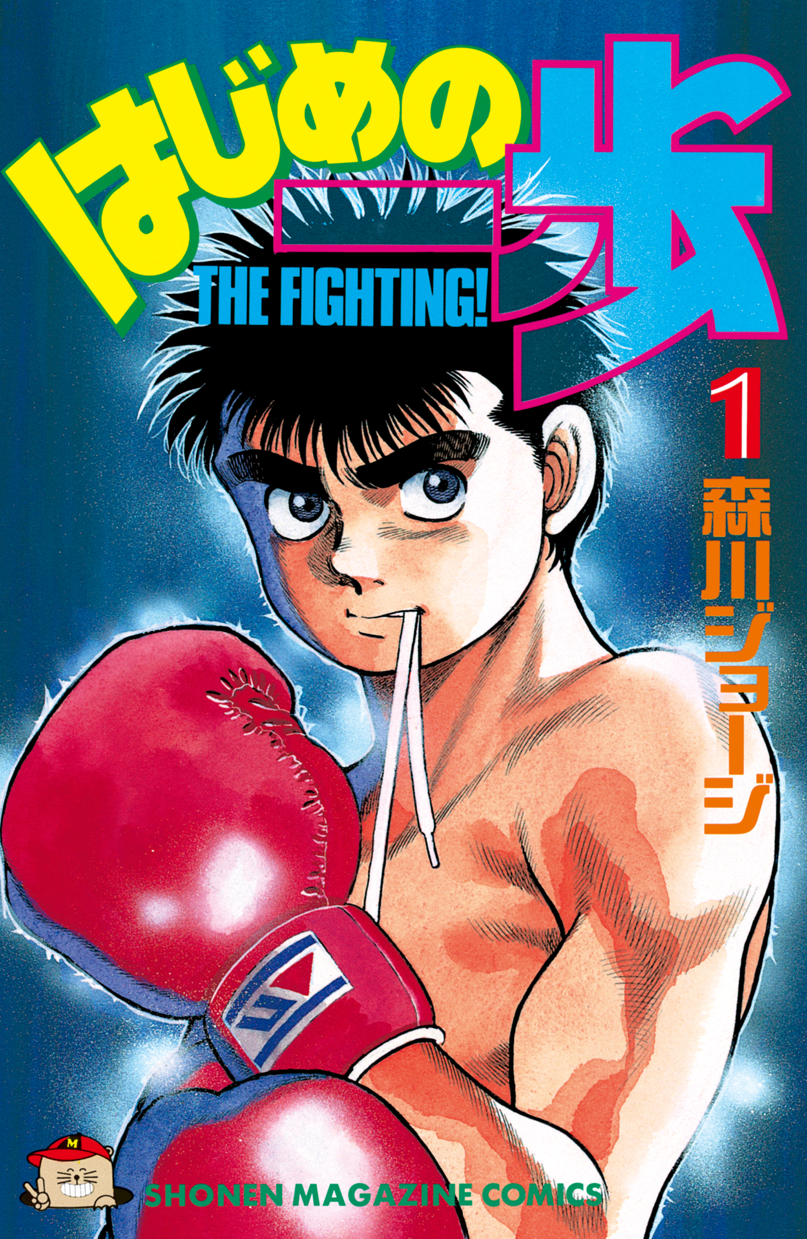 One of these after-school bullying sessions turns Ippo&apos;s li... 