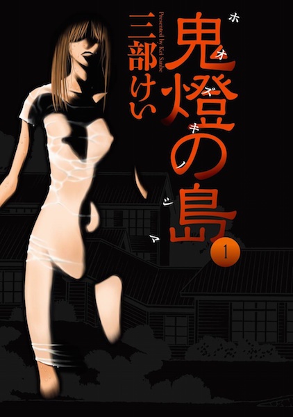 Hoozuki no Shima Manga