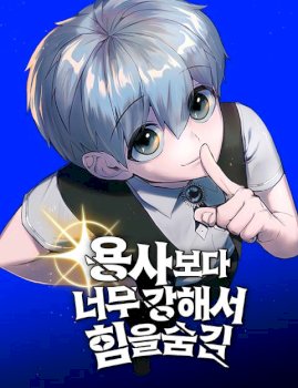 I Was More Overpowered than the Hero, So I Hid My Power!