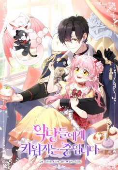 I’m Being Raised By Villains