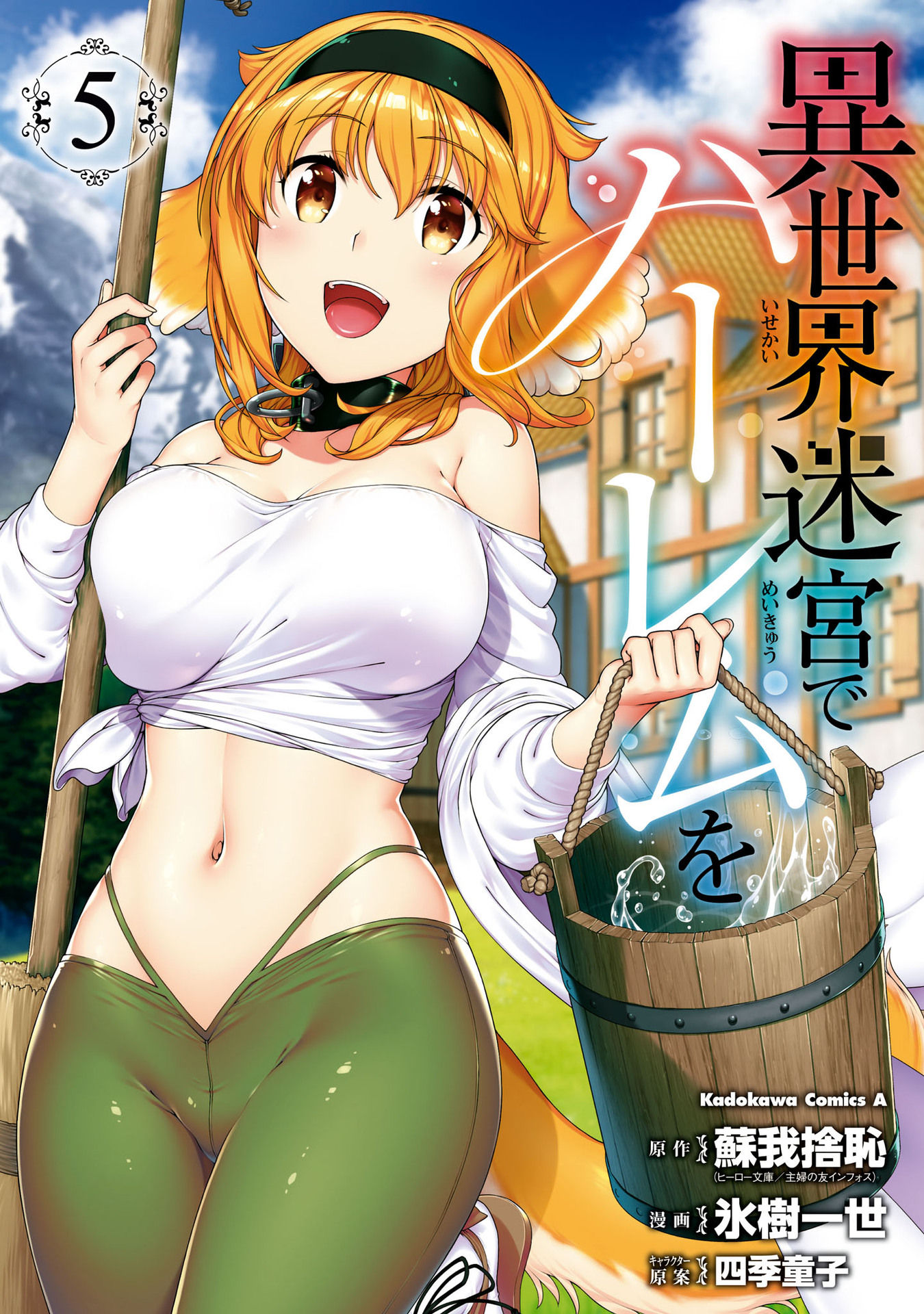 Isekai Meikyuu de Harem wo Manga