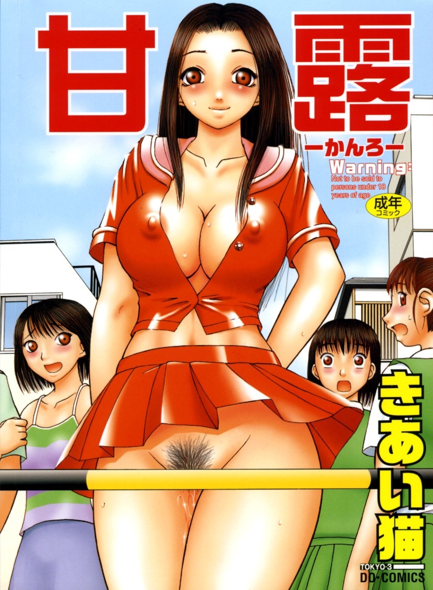 Kanro Manga