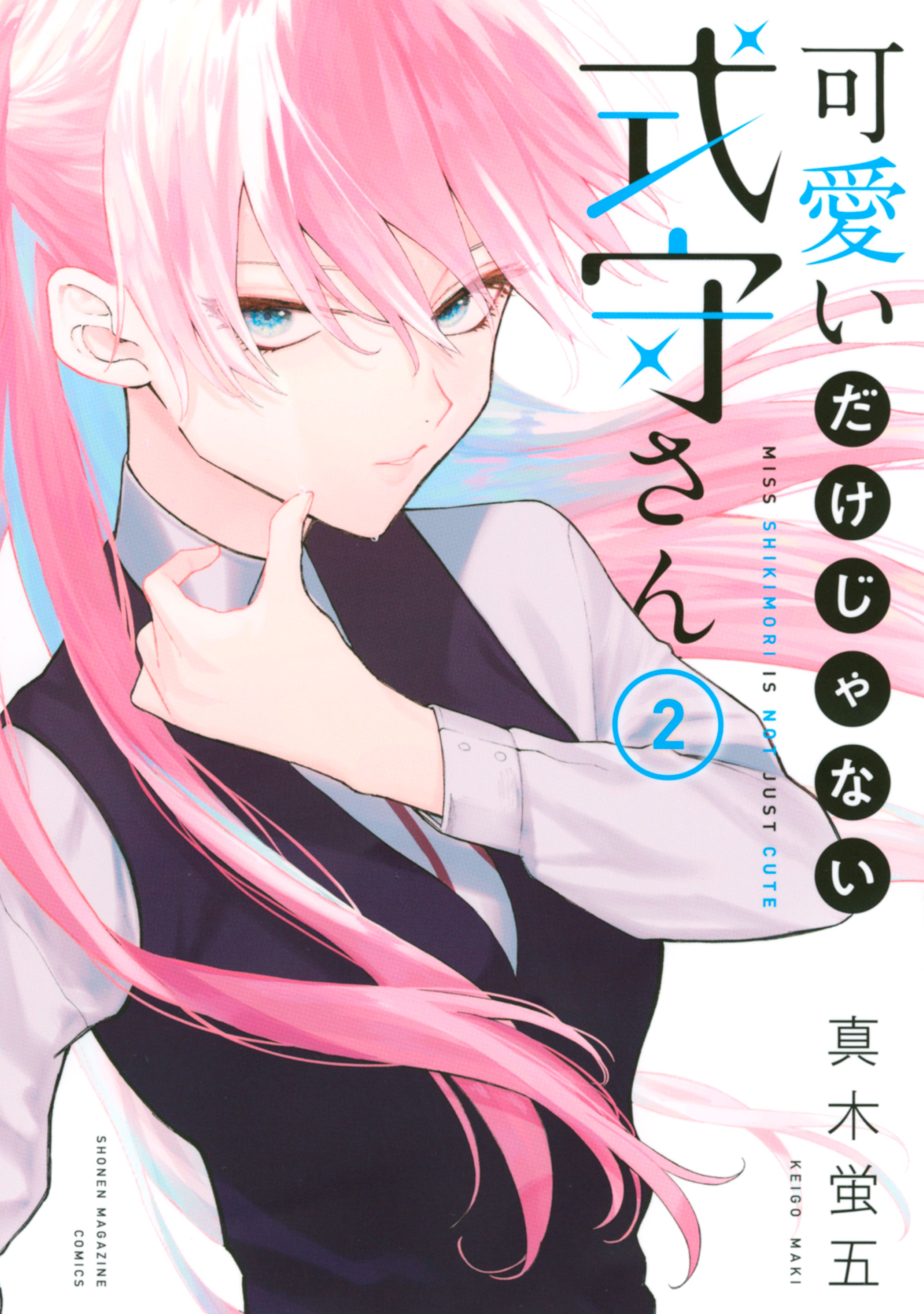 Read Kawaii dake ja Nai Shikimori-san Manga Chapter 92 in English Free  Online