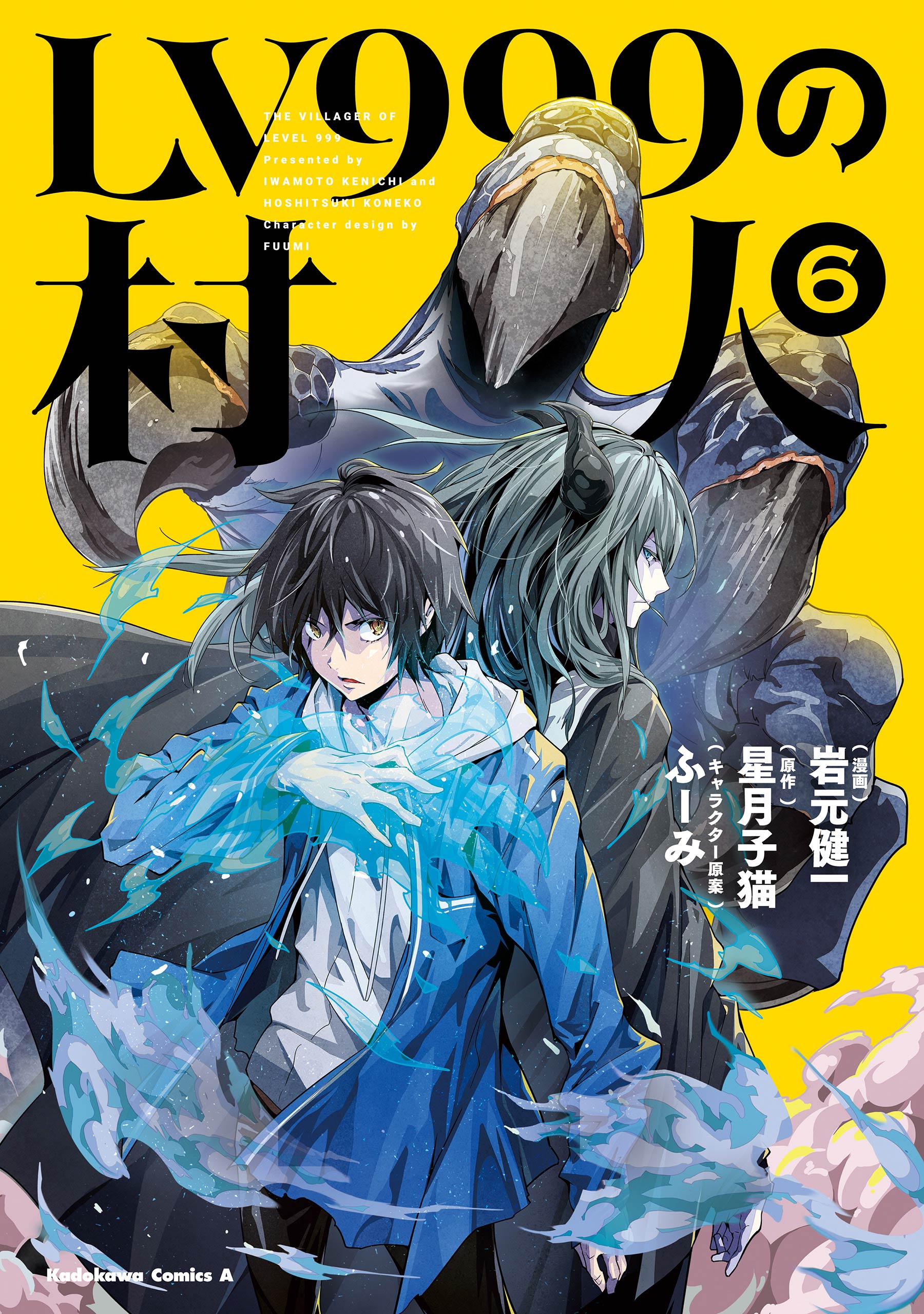Lv999 No Murabito Scan Read LV999 no Murabito Manga - Manga18fx