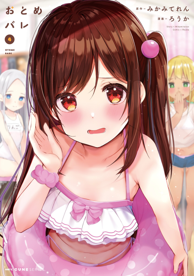 Otome Bare Manga