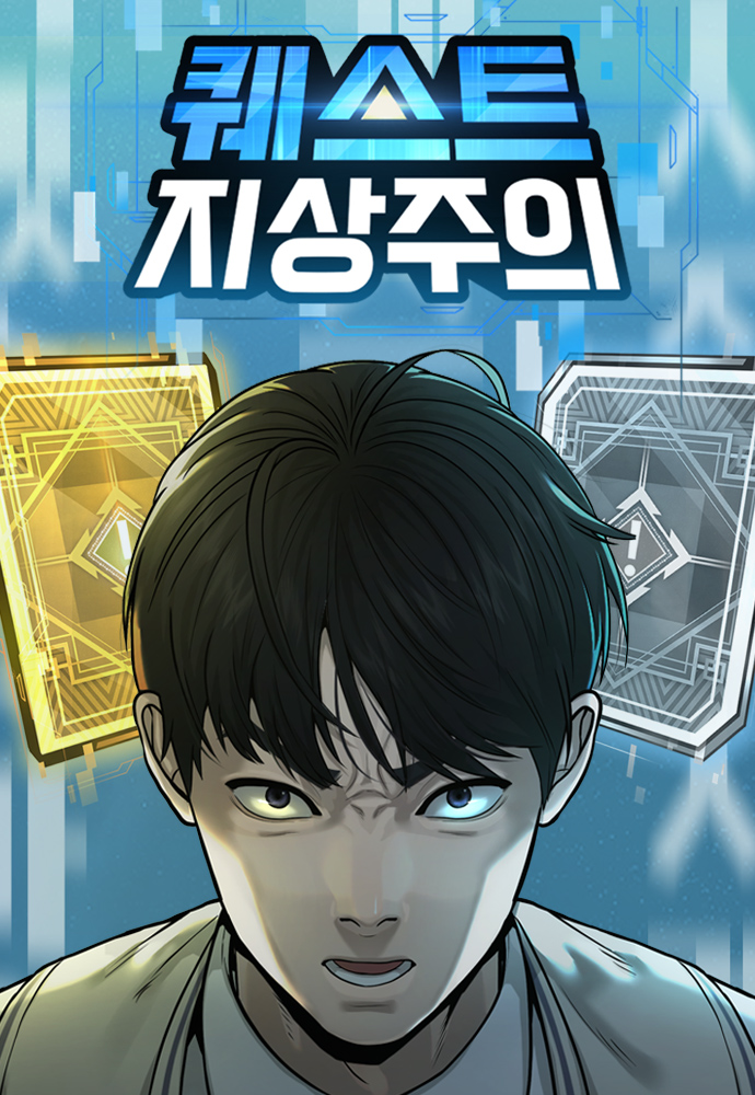 Quest Supremacy Chapter 170 Manga18fx