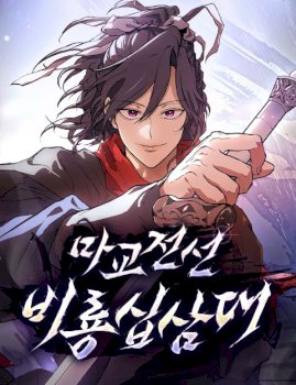 Reborn on the Demonic Cult Battlefield