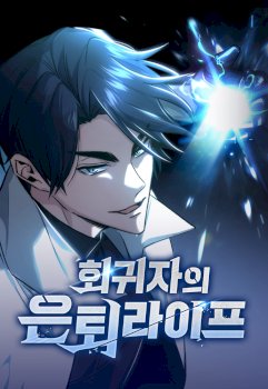 Regressor’s Life After Retirement