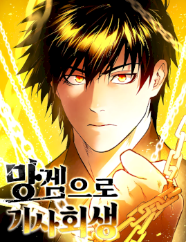 Reincarnated In a Cursed Game