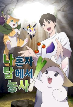 Solo Farming In The Tower