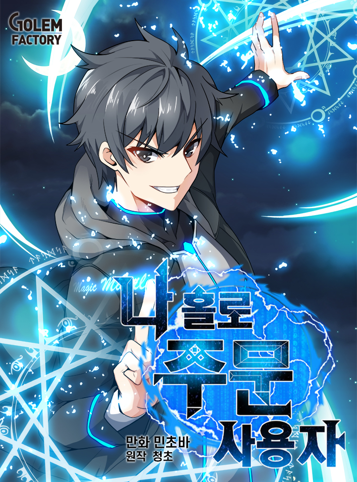 Solo Spell Caster Chapter 105