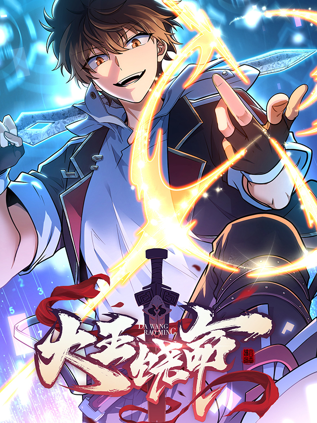 Spare Me, Great Lord! Manhua