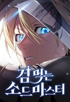 Absolute Sword Sense Chapter 203.00 Page 23