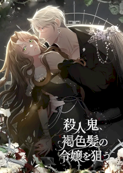 The Brunette’s Reaper