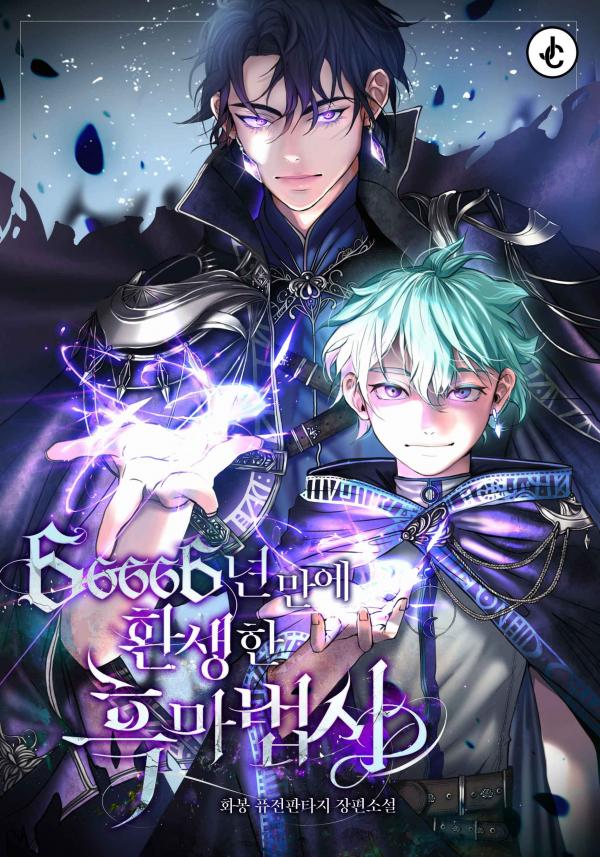 The Dark Magician Transmigrates After 66666 Years Chapter 120 Manga18fx