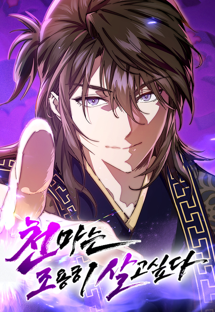 The Heavenly Demon Wants a Quiet Life Chapter 71 Manga18fx