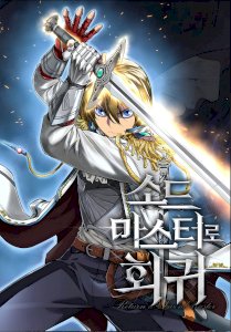 The Return of the Prodigious Swordmaster