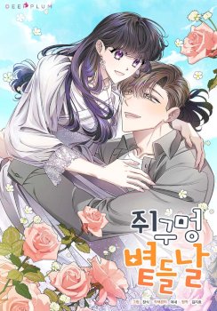 The Sunny Day in the Rat Hole