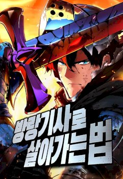 The Wandering Knight’s Survival Manual