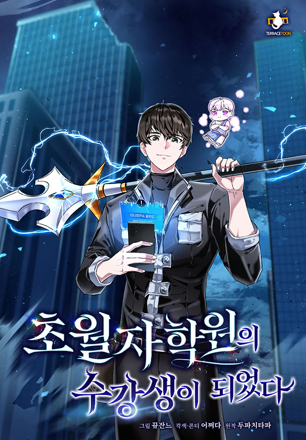Transcension Academy Chapter 73