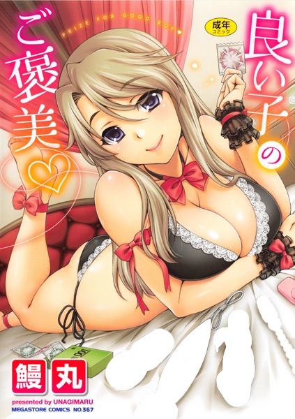 Yoiko no Gohoubi♡ Manga